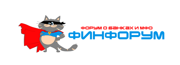ФинФорум